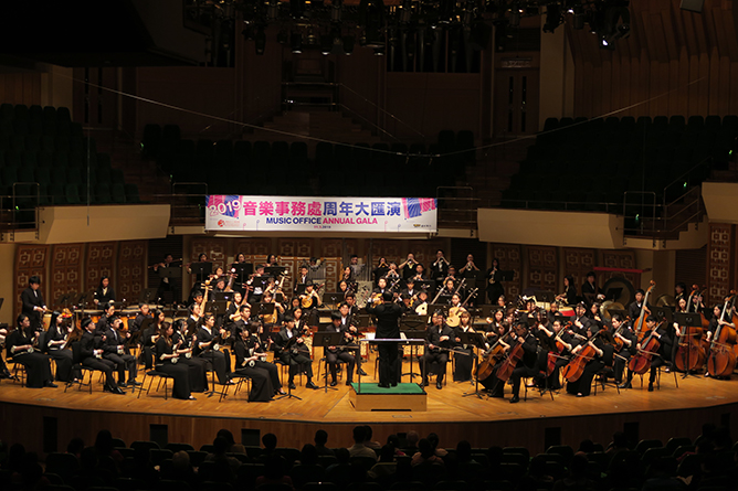 2019 Music Office Annual Gala