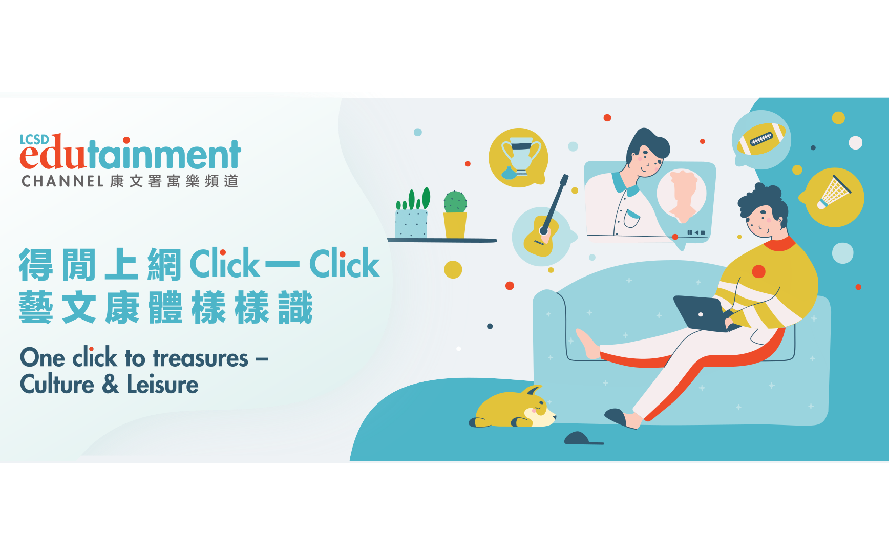 LCSD Edutainment Channel