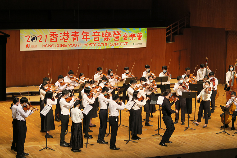 2021 Hong Kong Youth Music Camp Concert