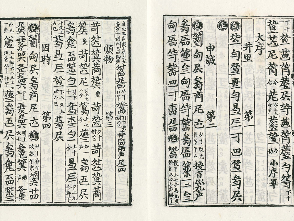  《關山月》現代雙行譜，減字譜與簡譜並列。