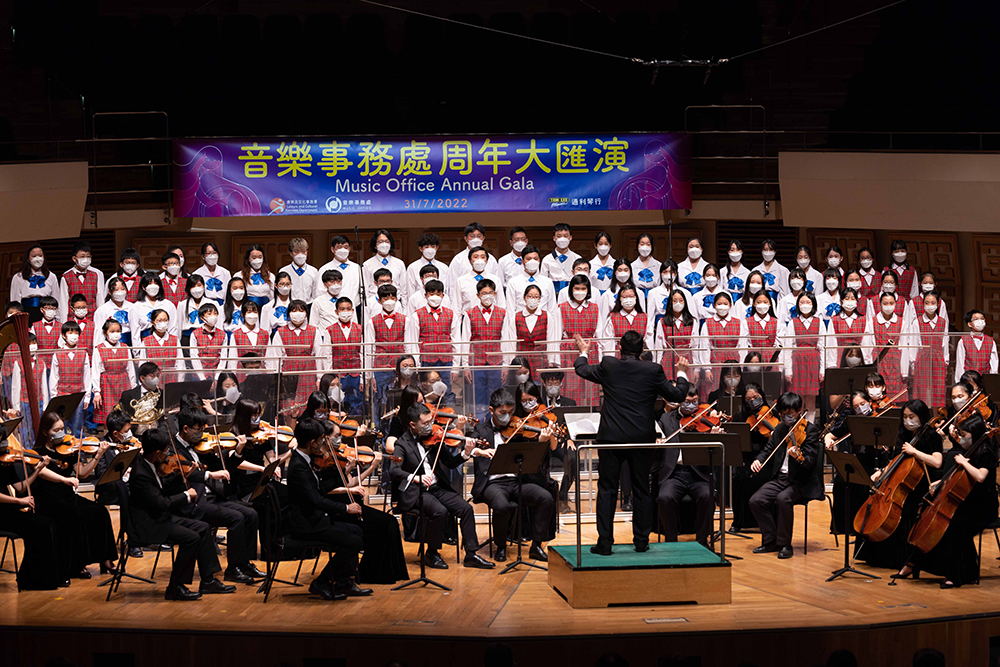 2022 Music Office Annual Gala