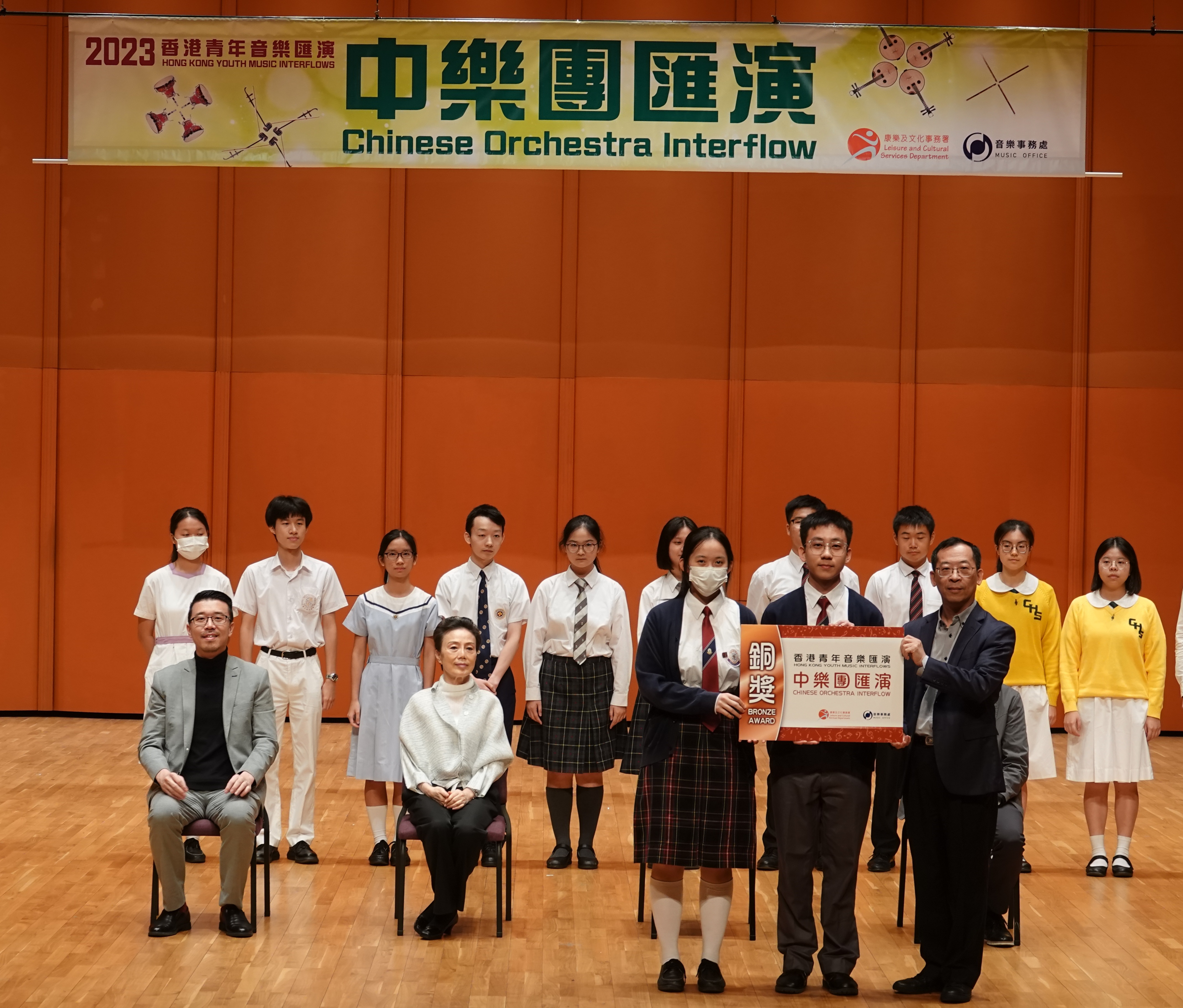 Secondary School Class C