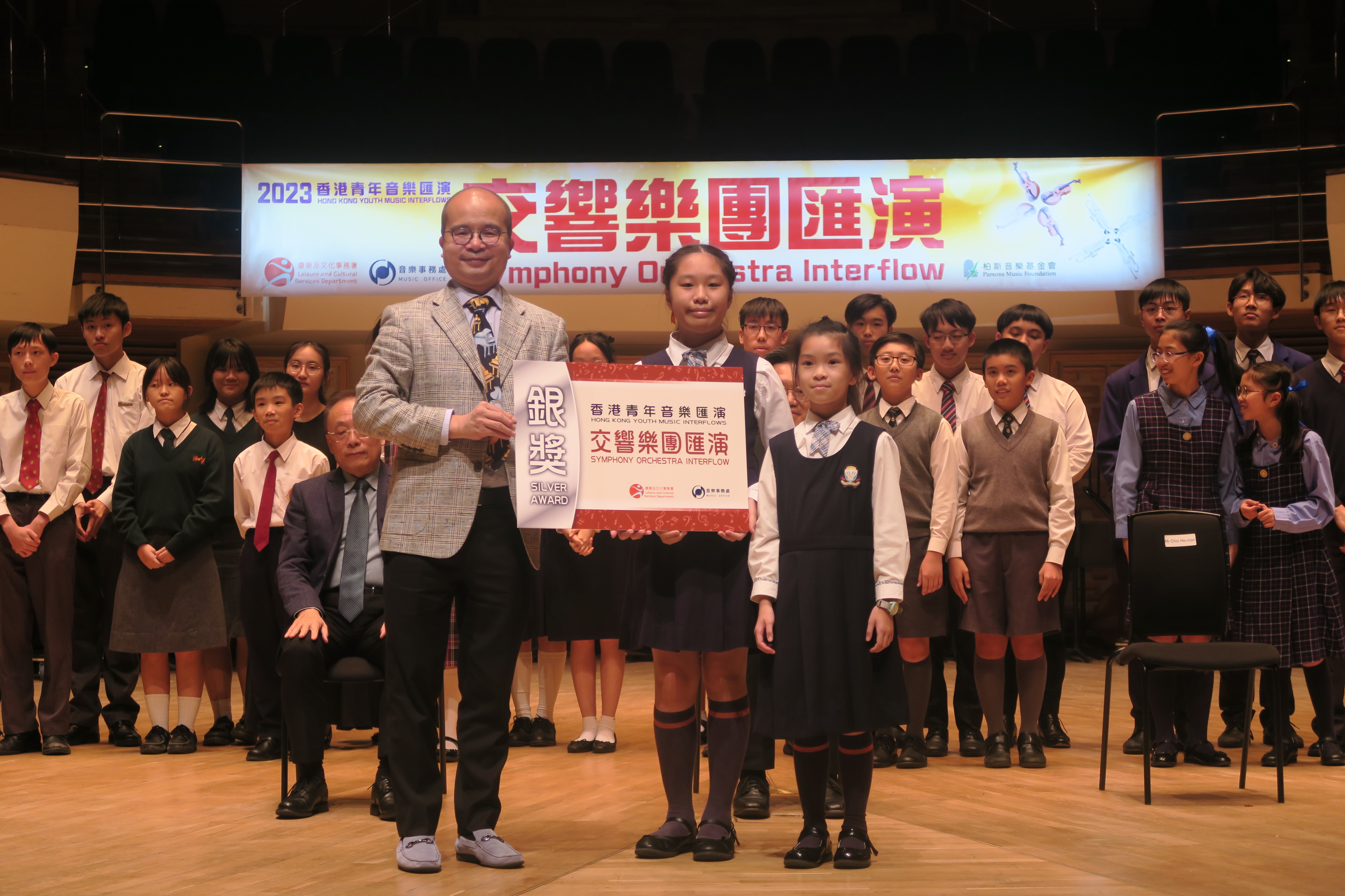 2023 Hong Kong Youth Music Interflows - Symphony Orchestra Interflow