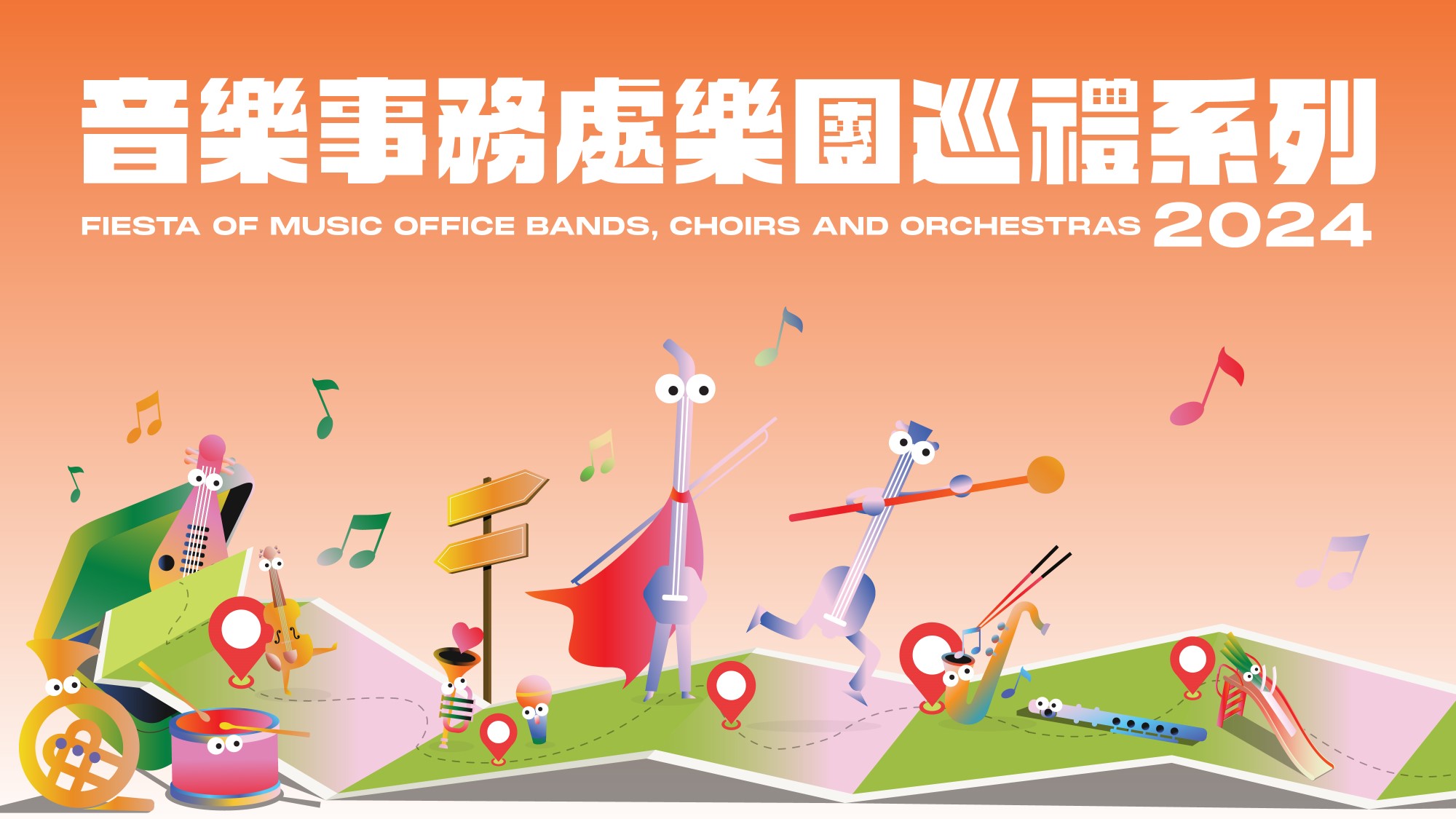 2024 Fiesta of Music Office Bands, Choirs and Orchestras (Completed)