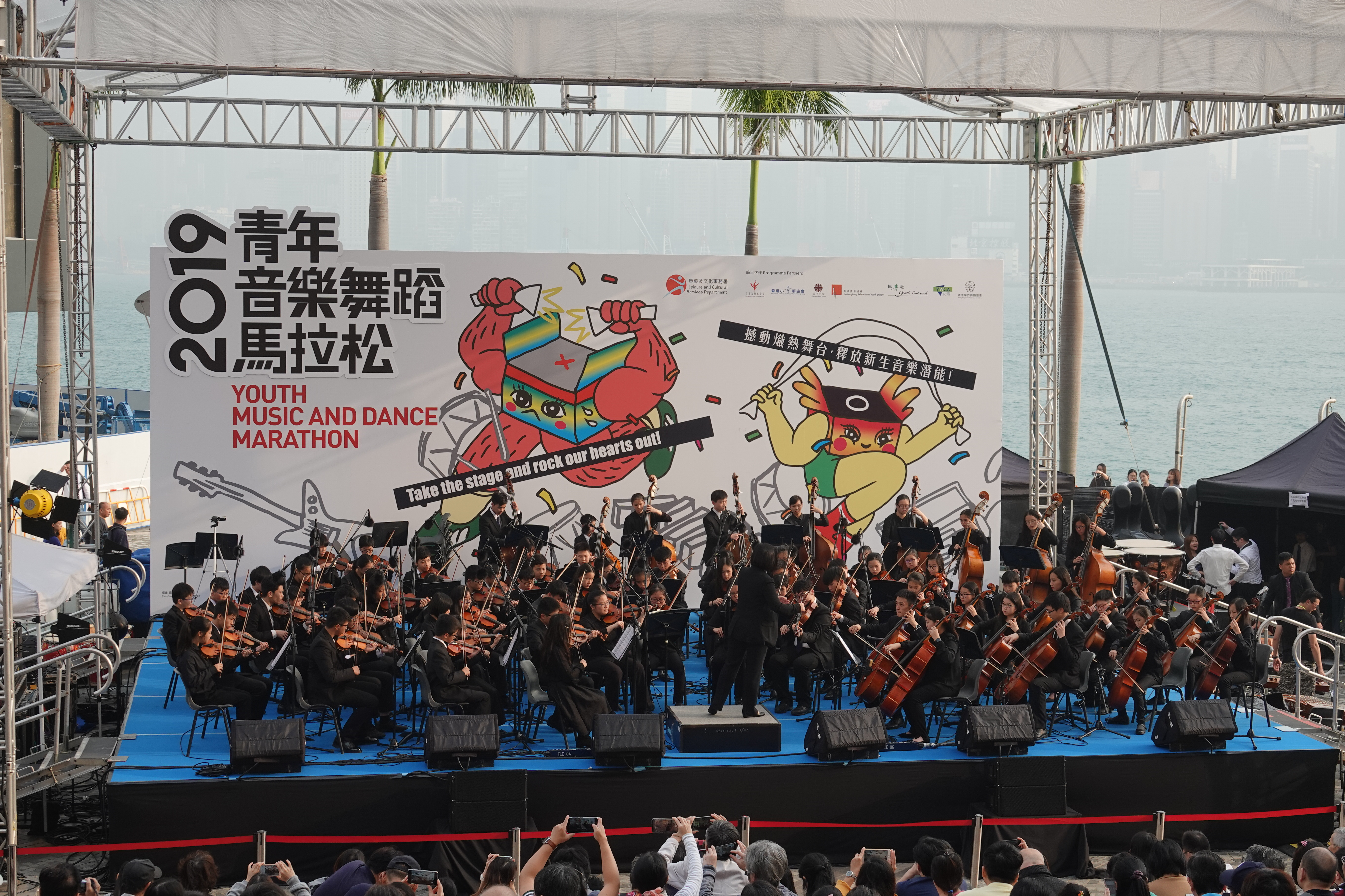 2019 Youth Music Marathon