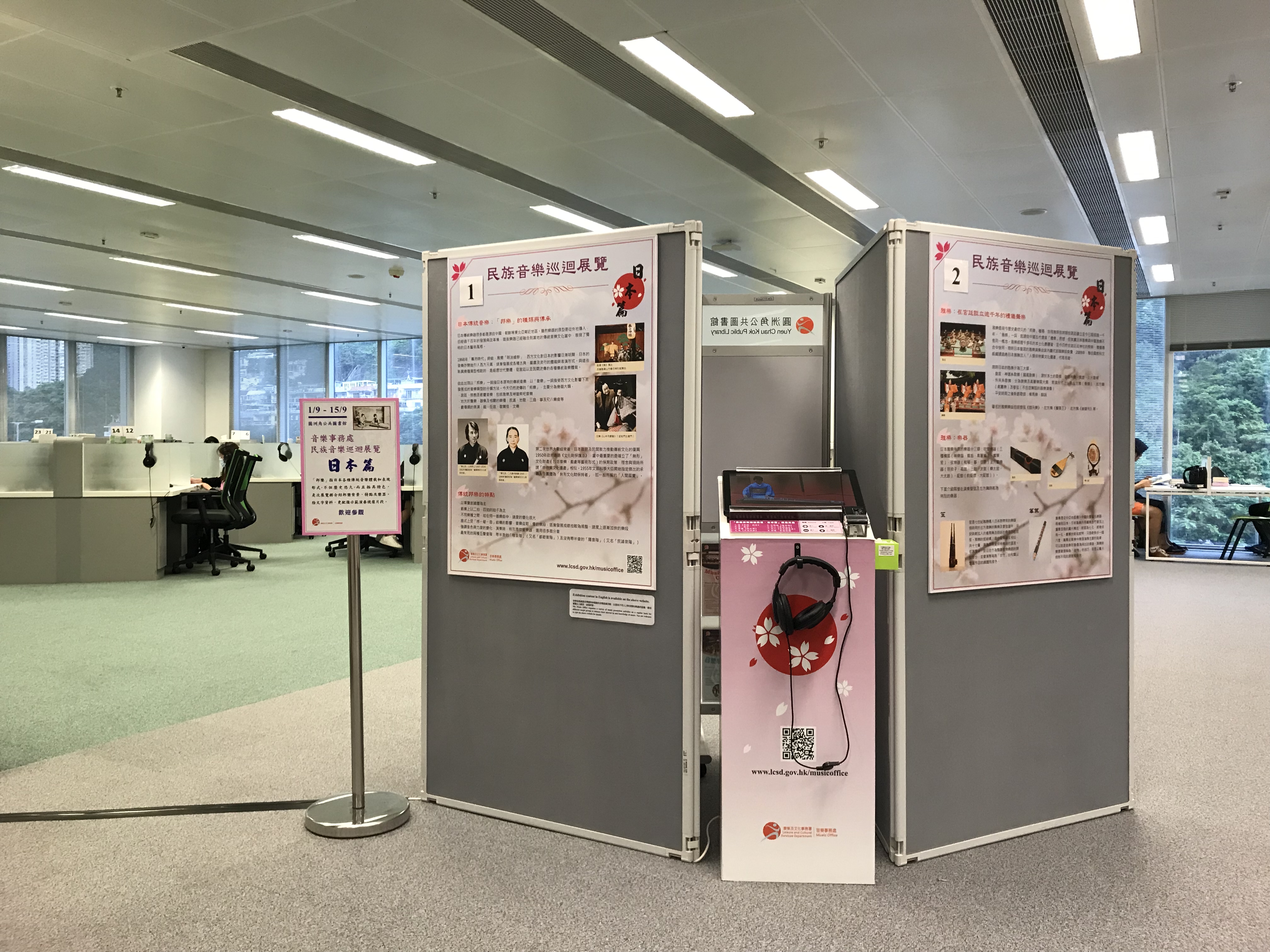 Folk Music Roving Exhibitions