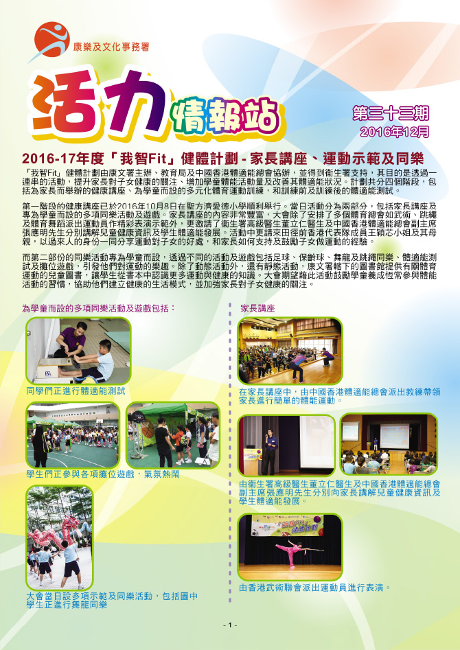 第33期 - P1